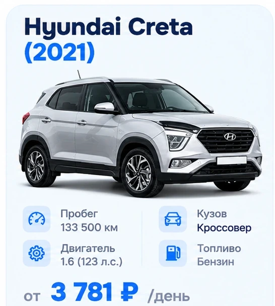 Hyundai Creta